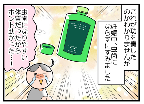 つわりで苦しいのに、歯磨きすらできない！ 私を救った“ひみつ道具”【ヲタママだっていーじゃない！ 第45話】