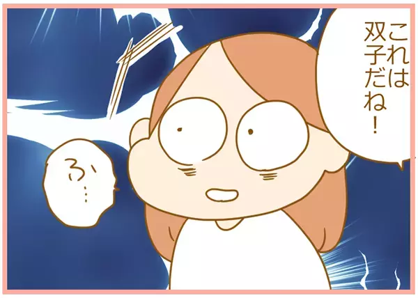 双子妊娠で押し寄せる、育児、教育費の不安。さらに医師がトドメの一言を！【ふたごむすめっこ×すえむすめっこ 第27話】