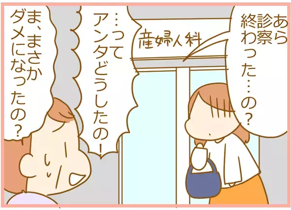 双子妊娠で押し寄せる、育児、教育費の不安。さらに医師がトドメの一言を！【ふたごむすめっこ×すえむすめっこ 第27話】