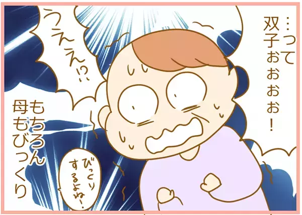 双子妊娠で押し寄せる、育児、教育費の不安。さらに医師がトドメの一言を！【ふたごむすめっこ×すえむすめっこ 第27話】