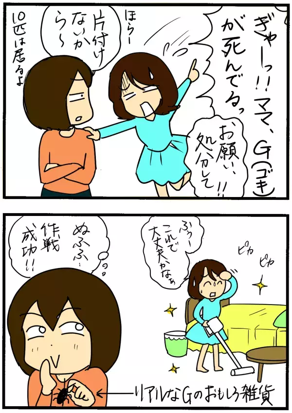 その手があったか！　思春期の子どもが率先して部屋を片付けるようになった方法とは【4人の子育て！　愉快なじゃがころ一家 Vol.36】