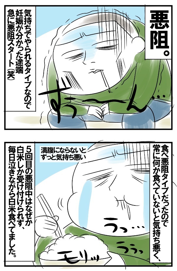 これぞ子沢山母ちゃんの直感!!  車中でピーンときた5人目の妊娠【めまぐるしいけど愛おしい、空回り母ちゃんの日々 第107話】