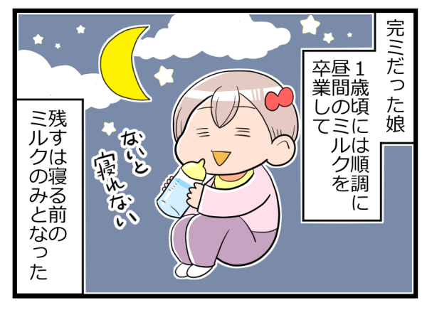 完ミの断乳作戦に保健師から待ったが！ ドキドキ「寝る前の儀式」の行方【ヲタママだっていーじゃない！ 第46話】