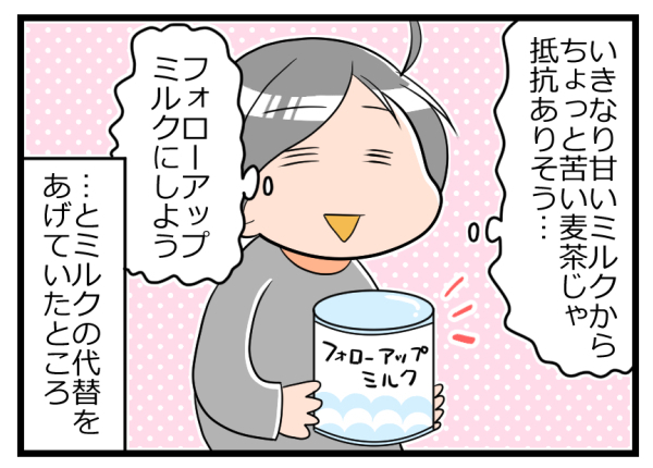 完ミの断乳作戦に保健師から待ったが！ ドキドキ「寝る前の儀式」の行方【ヲタママだっていーじゃない！ 第46話】