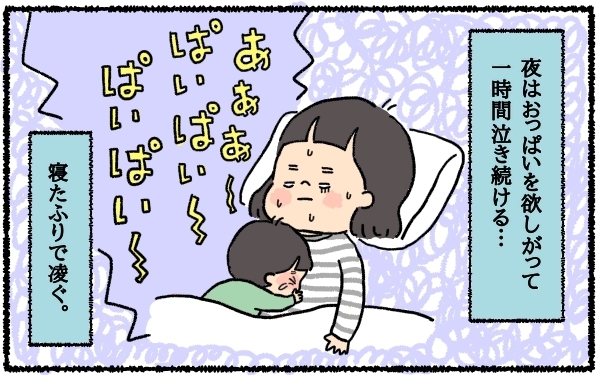 2歳息子、卒乳までの道のり！ おっぱい大好き星人と戦った9日間の軌跡【うちはモフモフ暮らし  第7話】