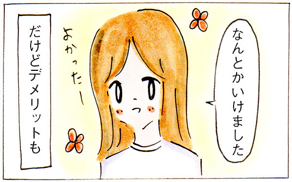 ママ友グループに入らなかった私が感じたそのメリット＆デメリット【子育てログ！リンゴ日和。 第5話】