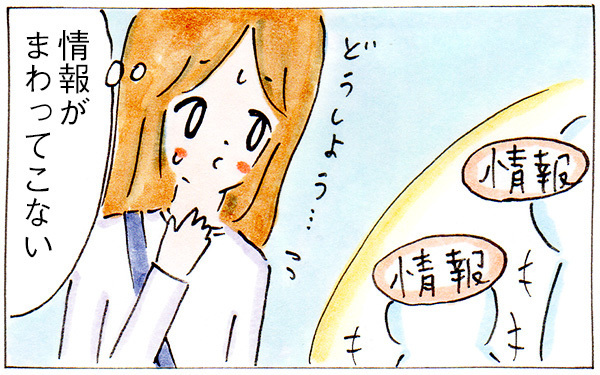 ママ友グループに入らなかった私が感じたそのメリット＆デメリット【子育てログ！リンゴ日和。 第5話】