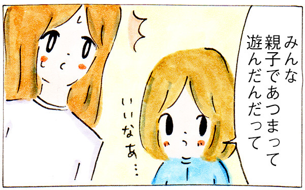 ママ友グループに入らなかった私が感じたそのメリット＆デメリット【子育てログ！リンゴ日和。 第5話】