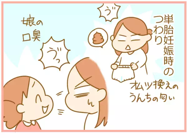 1人と双子、つわりは違う？ 3人産んだ私の「妊娠中大変だったこと」【ふたごむすめっこ×すえむすめっこ 第28話】