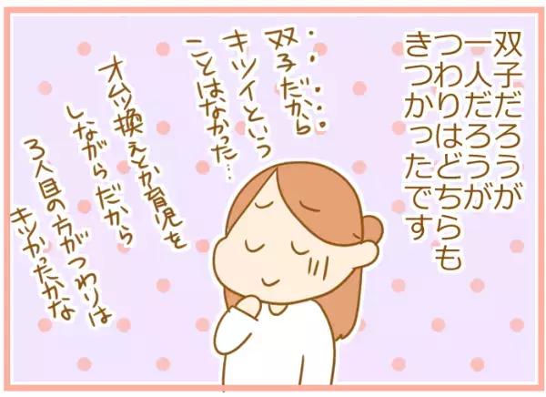 1人と双子、つわりは違う？ 3人産んだ私の「妊娠中大変だったこと」【ふたごむすめっこ×すえむすめっこ 第28話】