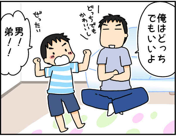 希望はバラバラだったけど… 第4子の性別がわかった瞬間の家族の反応は!?【4人の子ども育ててます 第42話】