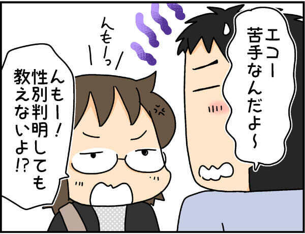 希望はバラバラだったけど… 第4子の性別がわかった瞬間の家族の反応は!?【4人の子ども育ててます 第42話】