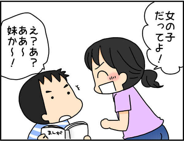 希望はバラバラだったけど… 第4子の性別がわかった瞬間の家族の反応は!?【4人の子ども育ててます 第42話】