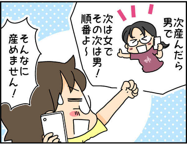 希望はバラバラだったけど… 第4子の性別がわかった瞬間の家族の反応は!?【4人の子ども育ててます 第42話】