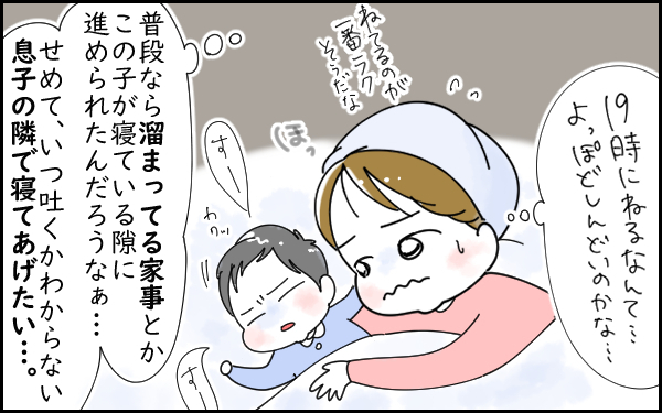 義両親襲来、しかも泊まることに！ 胃腸炎で息子も私もヘトヘトなのに…（後編）【息子愛が止まらない!! 第10話】