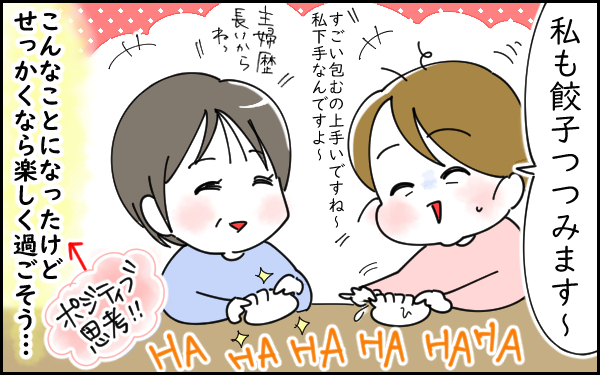 義両親襲来、しかも泊まることに！ 胃腸炎で息子も私もヘトヘトなのに…（後編）【息子愛が止まらない!! 第10話】