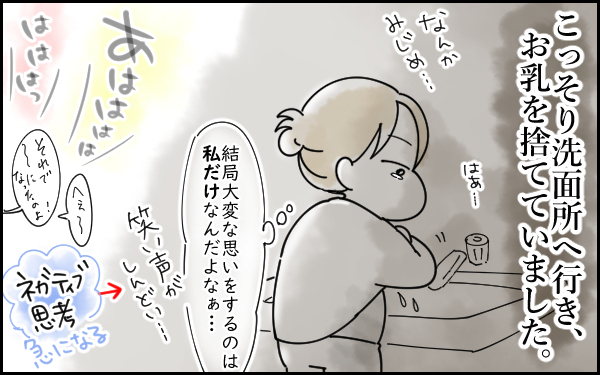 義両親襲来、しかも泊まることに！ 胃腸炎で息子も私もヘトヘトなのに…（後編）【息子愛が止まらない!! 第10話】