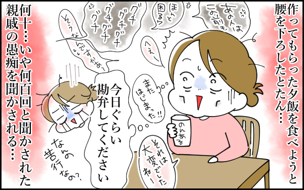 義両親襲来、しかも泊まることに！ 胃腸炎で息子も私もヘトヘトなのに…（後編）【息子愛が止まらない!! 第10話】