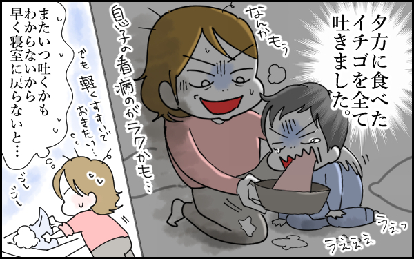 義両親襲来、しかも泊まることに！ 胃腸炎で息子も私もヘトヘトなのに…（後編）【息子愛が止まらない!! 第10話】