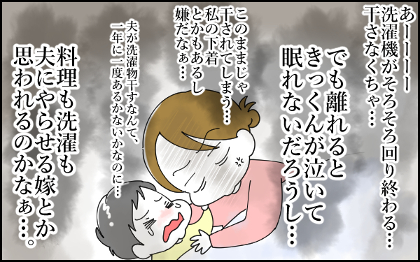 義両親襲来、しかも泊まることに！ 胃腸炎で息子も私もヘトヘトなのに…（後編）【息子愛が止まらない!! 第10話】