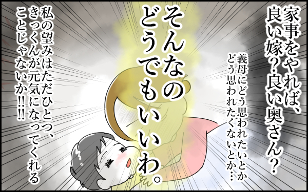 義両親襲来、しかも泊まることに！ 胃腸炎で息子も私もヘトヘトなのに…（後編）【息子愛が止まらない!! 第10話】