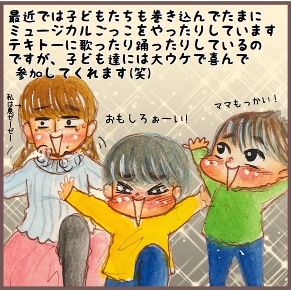 人生はミュージカル！ 夫に見せられない秘密のストレス発散法とは【メルヘン男子とPOWER PUFF BOY  第10話】