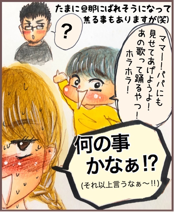 人生はミュージカル！ 夫に見せられない秘密のストレス発散法とは【メルヘン男子とPOWER PUFF BOY  第10話】