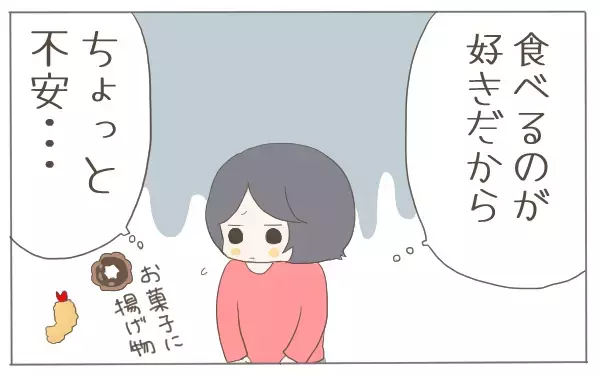 つわりは軽く済んだけど…妊娠中の落とし穴には要注意!!【子育て楽じゃありません 第22話】