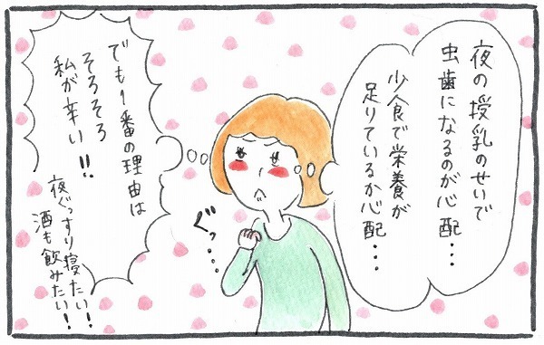 断乳中の寝かしつけ、夜泣きにゲッソリ。夫の協力で無事成功したけれど…【泣いて！ 笑って！ グラハムコソダテ  Vol.26】