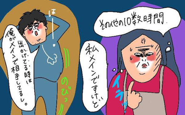 「育児は3日目で疲れる」GW中の夫の発言にカチン！ 連休こそ妻に自由時間を【コソダテフルな毎日 第118話】