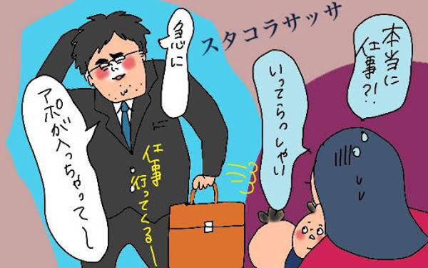 「育児は3日目で疲れる」GW中の夫の発言にカチン！ 連休こそ妻に自由時間を【コソダテフルな毎日 第118話】