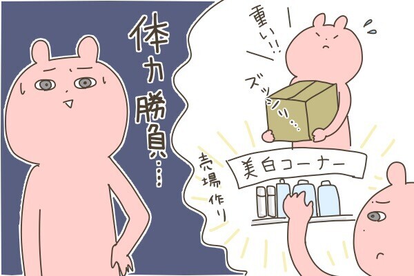 異動してすぐに妊娠発覚 かなり気まずかった職場への妊娠報告 産後太りこじらせ母日記 第31話 ウーマンエキサイト 1 2