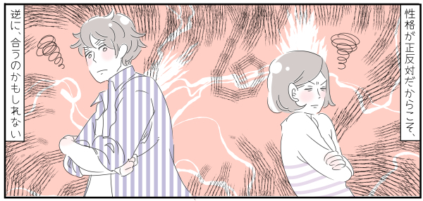 「どうしたら楽になる？」前向き夫だから、離婚危機も乗り越えられた！【子育ては毎日がたからもの☆ 第50話】