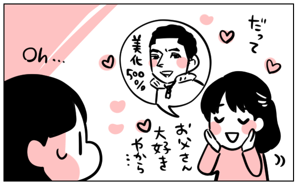 親から子へ受け継がれる！我が家の愛情表現はアメリカンスタイル！【ちひろの親子成長記録 第3話】