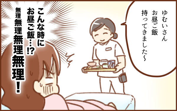 陣痛中、夫の謎行動が超迷惑！ 立ち合い出産の悲劇【みつ＆みの すくすく兄弟劇場 第8話】