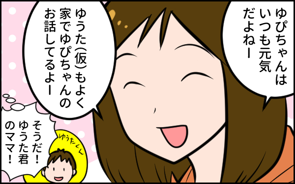 やってしまったぁああ！　ママ友に失言してしまった私の新年度の決意とは【ウォンバット母さん育児中  第17話】