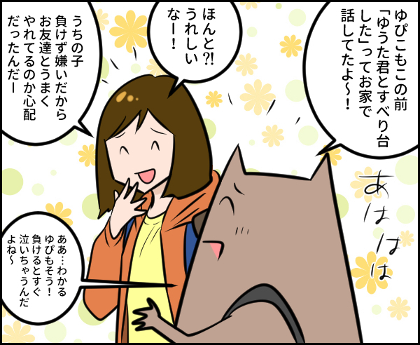 やってしまったぁああ！　ママ友に失言してしまった私の新年度の決意とは【ウォンバット母さん育児中  第17話】