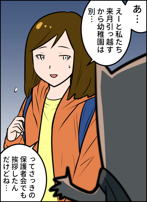 やってしまったぁああ！　ママ友に失言してしまった私の新年度の決意とは【ウォンバット母さん育児中  第17話】