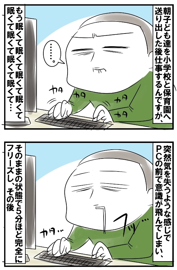 5人目妊娠で初体験…恐怖の“眠気悪阻”に大号泣!!【めまぐるしいけど愛おしい、空回り母ちゃんの日々 第108話】