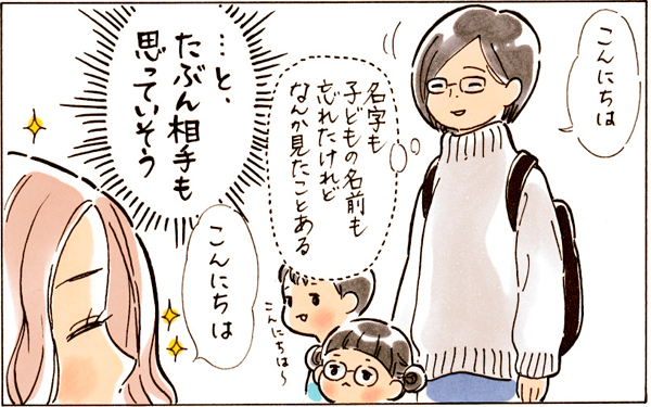 無理な付き合いはしたくない私の「ママ友」スタンス。悩み相談の割り切り方【おててつないで 〜なかよし兄妹の癒され日記〜 第23話】