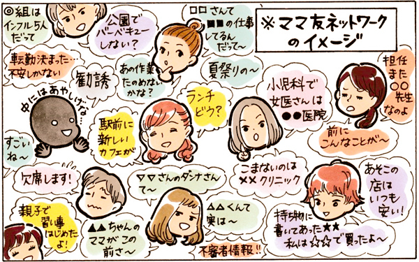 無理な付き合いはしたくない私の「ママ友」スタンス。悩み相談の割り切り方【おててつないで 〜なかよし兄妹の癒され日記〜 第23話】