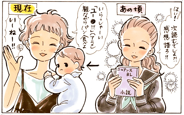 無理な付き合いはしたくない私の「ママ友」スタンス。悩み相談の割り切り方【おててつないで 〜なかよし兄妹の癒され日記〜 第23話】