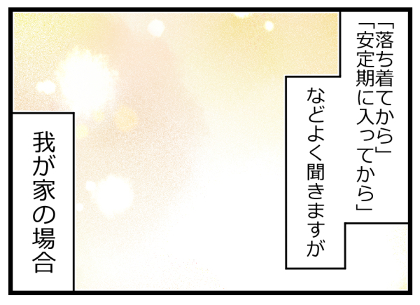 妊娠報告、義実家には夫が速攻連絡。でも私にあまり関心がない実父へは…【ヲタママだっていーじゃない！ 第47話】