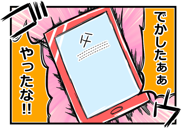 妊娠報告、義実家には夫が速攻連絡。でも私にあまり関心がない実父へは…【ヲタママだっていーじゃない！ 第47話】