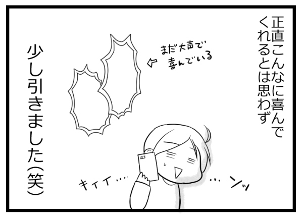 妊娠報告、義実家には夫が速攻連絡。でも私にあまり関心がない実父へは…【ヲタママだっていーじゃない！ 第47話】