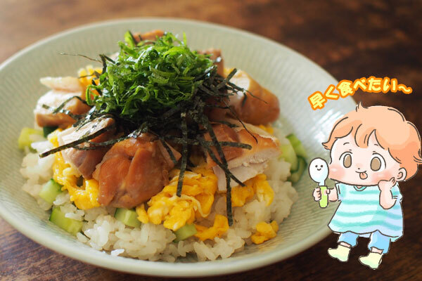 子ども好みの甘辛味で食が進む！ パパッと完成「鶏照ちらし丼」【1品で大満足！ こどもどんぶり Vol.2】