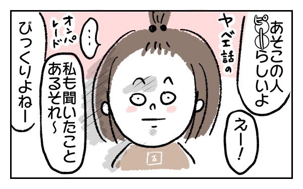 ママ友さん方とランチに行ったら、絵に描いたような「井戸端会議」に