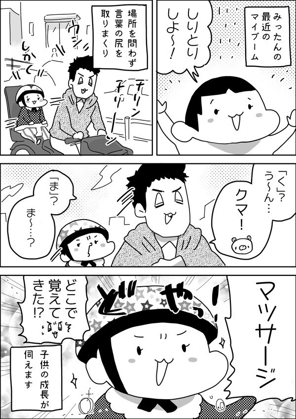 一瞬の出会いと別れ 親子の しりとり遊び が引き寄せたご縁とは やっぱり家が好き おっとぅんとみったんと私 第11話 ウーマンエキサイト 1 2