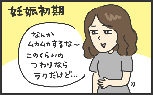想像と違った妊婦生活…「食べづわり」終わったら、今度は身長が問題に!?【メンズかーちゃん～うちのやんちゃで愛おしいおさるさんの物語～ 第58回】