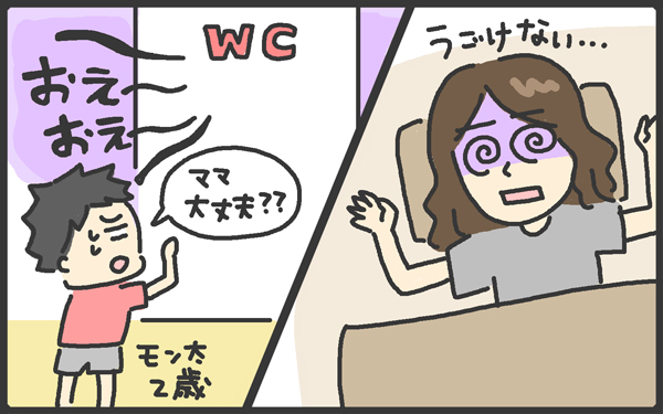 想像と違った妊婦生活…「食べづわり」終わったら、今度は身長が問題に!?【メンズかーちゃん～うちのやんちゃで愛おしいおさるさんの物語～ 第58回】